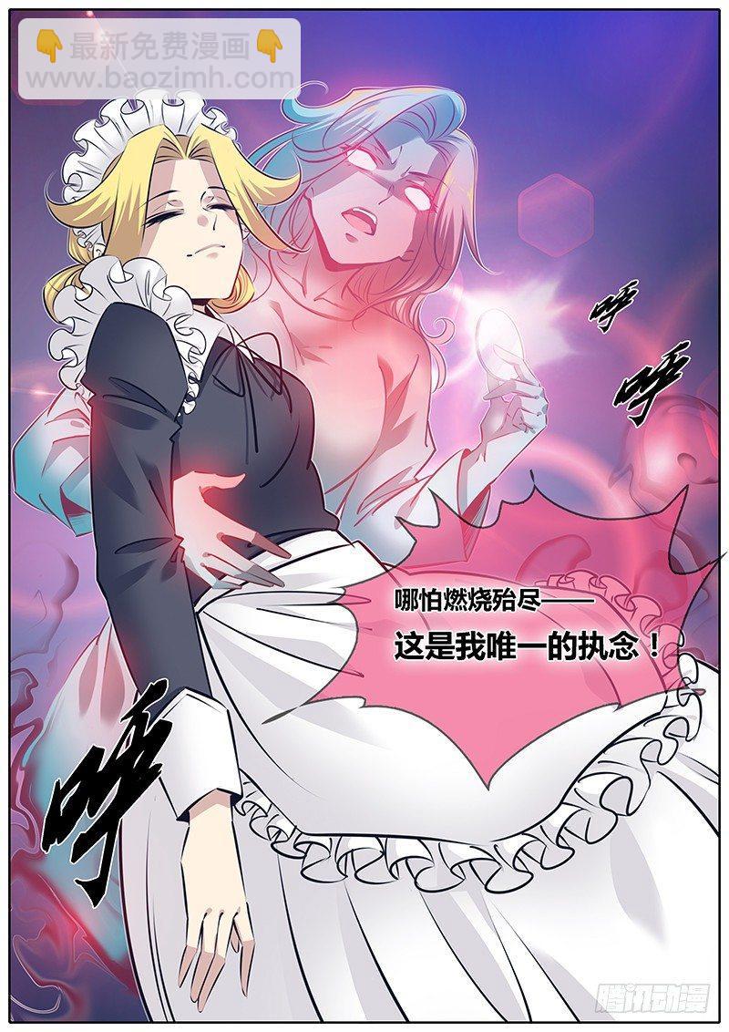 🍛秦侠 277.暴露 第12页