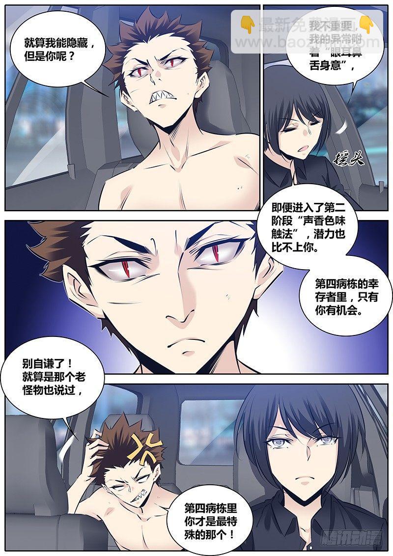 🍛秦侠 277.暴露 第2页