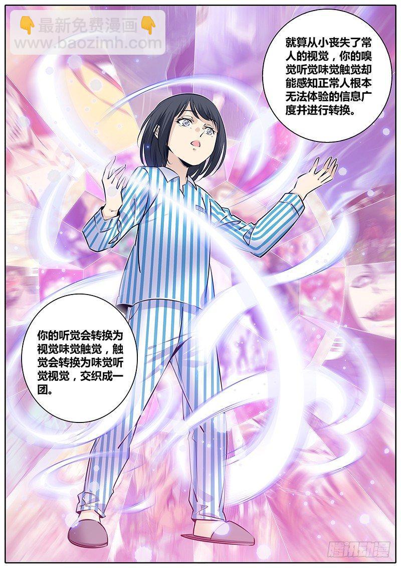 🍛秦侠 277.暴露 第3页