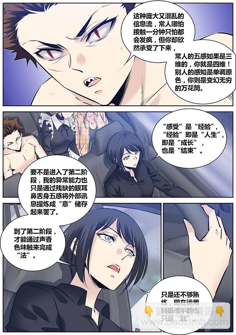 🍛秦侠 277.暴露 第4页