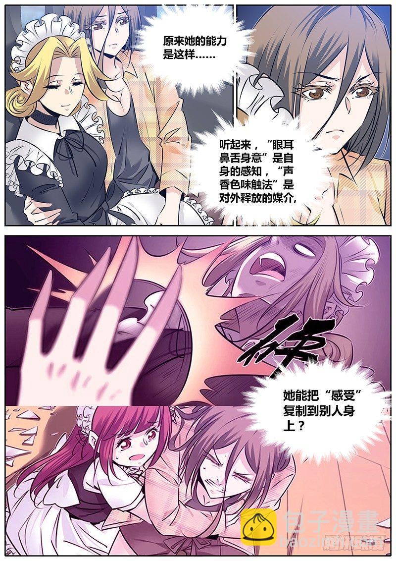🍛秦侠 277.暴露 第5页
