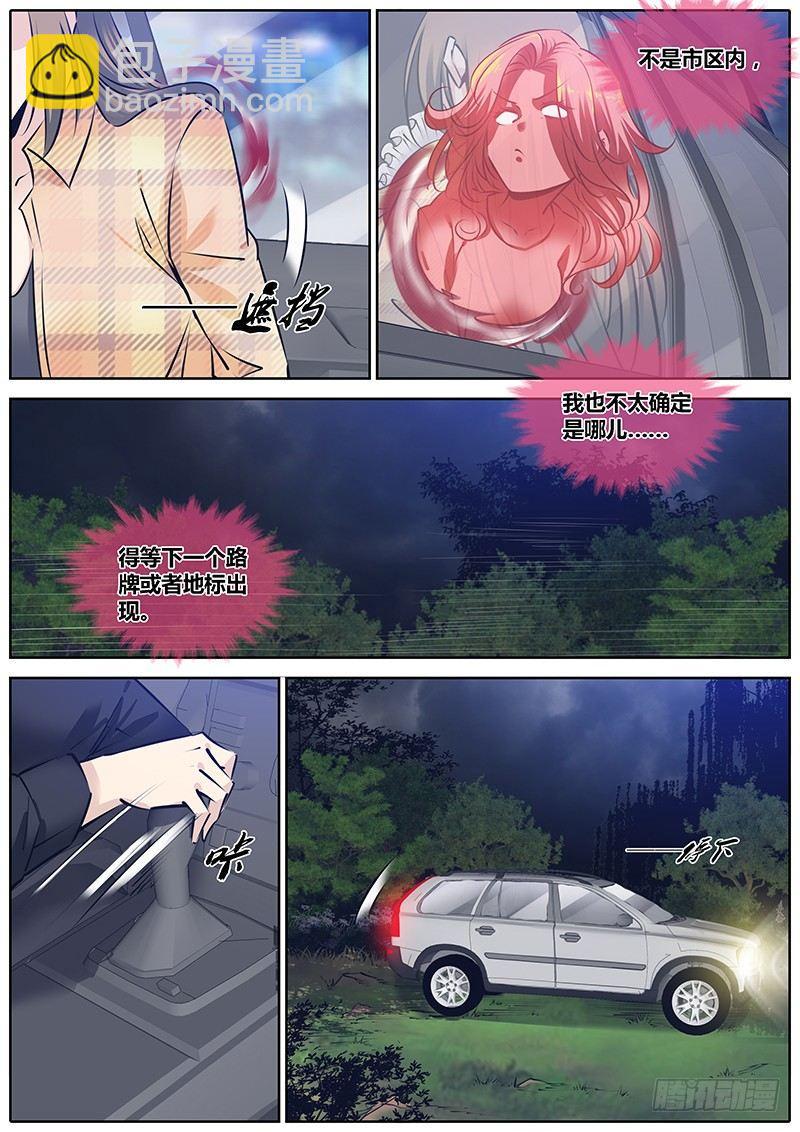 🍛秦侠 277.暴露 第7页