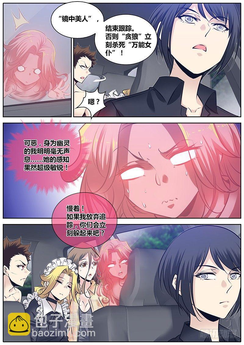 🍛秦侠 277.暴露 第8页