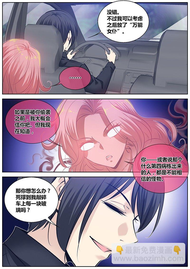 🍛秦侠 277.暴露 第9页
