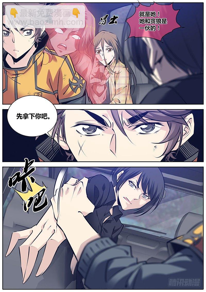 🍛秦侠 279.救援 第8页