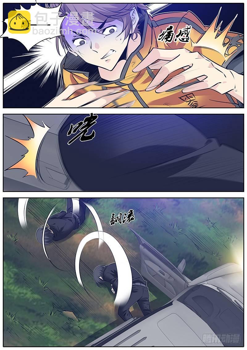 🍛秦侠 279.救援 第9页