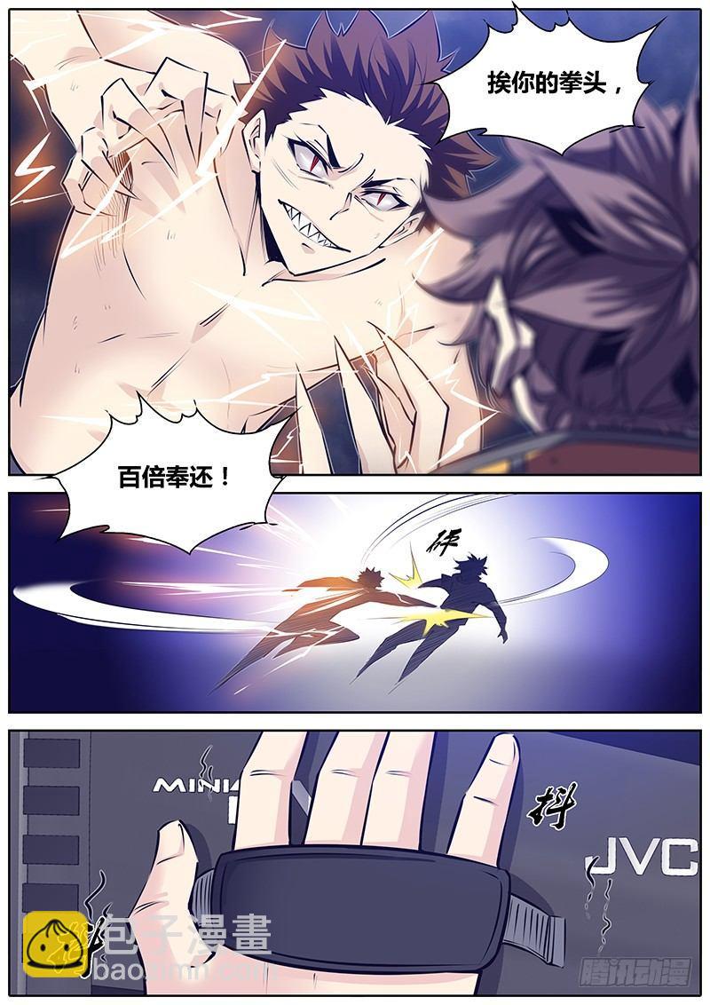 🍛秦侠 281.劲爆 第10页