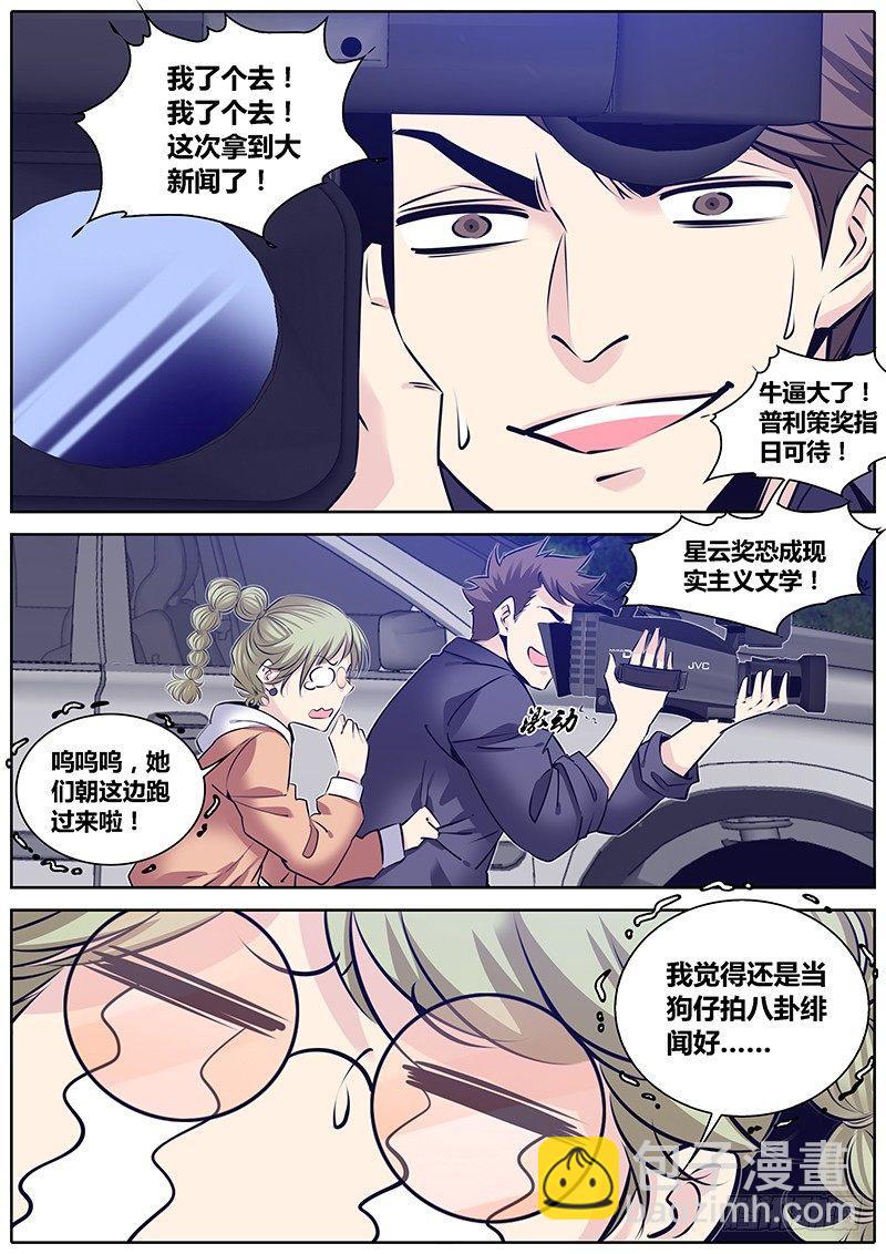 🍛秦侠 281.劲爆 第11页