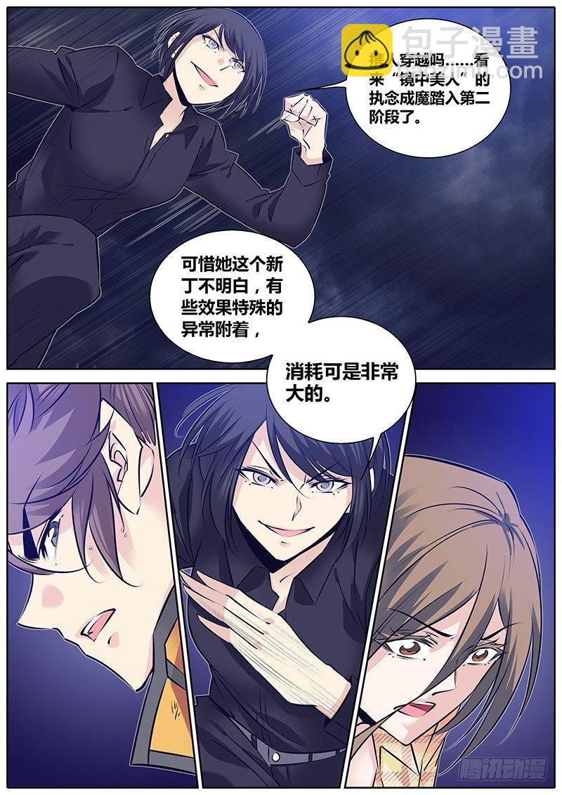 🍛秦侠 281.劲爆 第7页