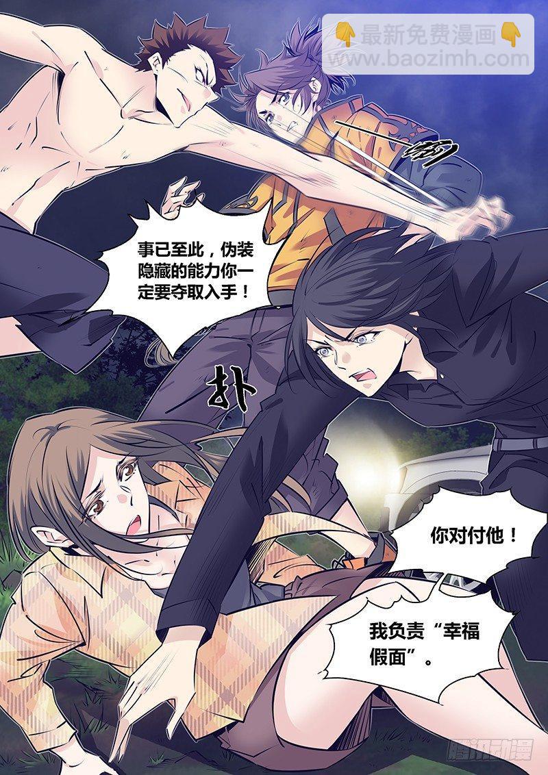 🍛秦侠 281.劲爆 第8页