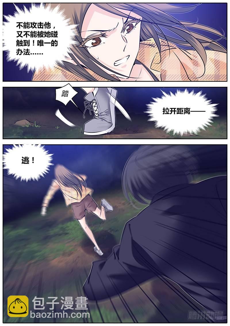 🍛秦侠 281.劲爆 第9页