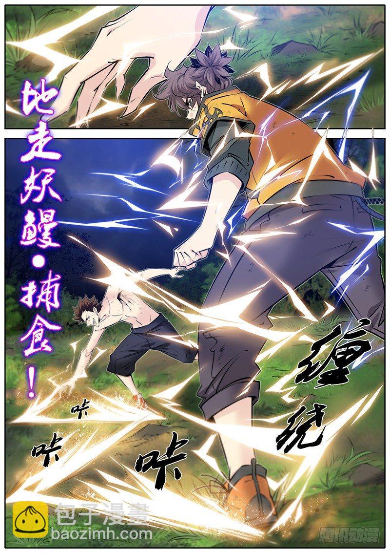 🍛秦侠 283.过招 第7页