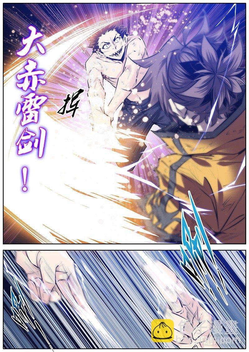 🍛秦侠 283.过招 第9页