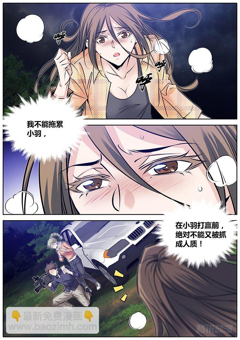 🍛秦侠 285.职业精神 第2页