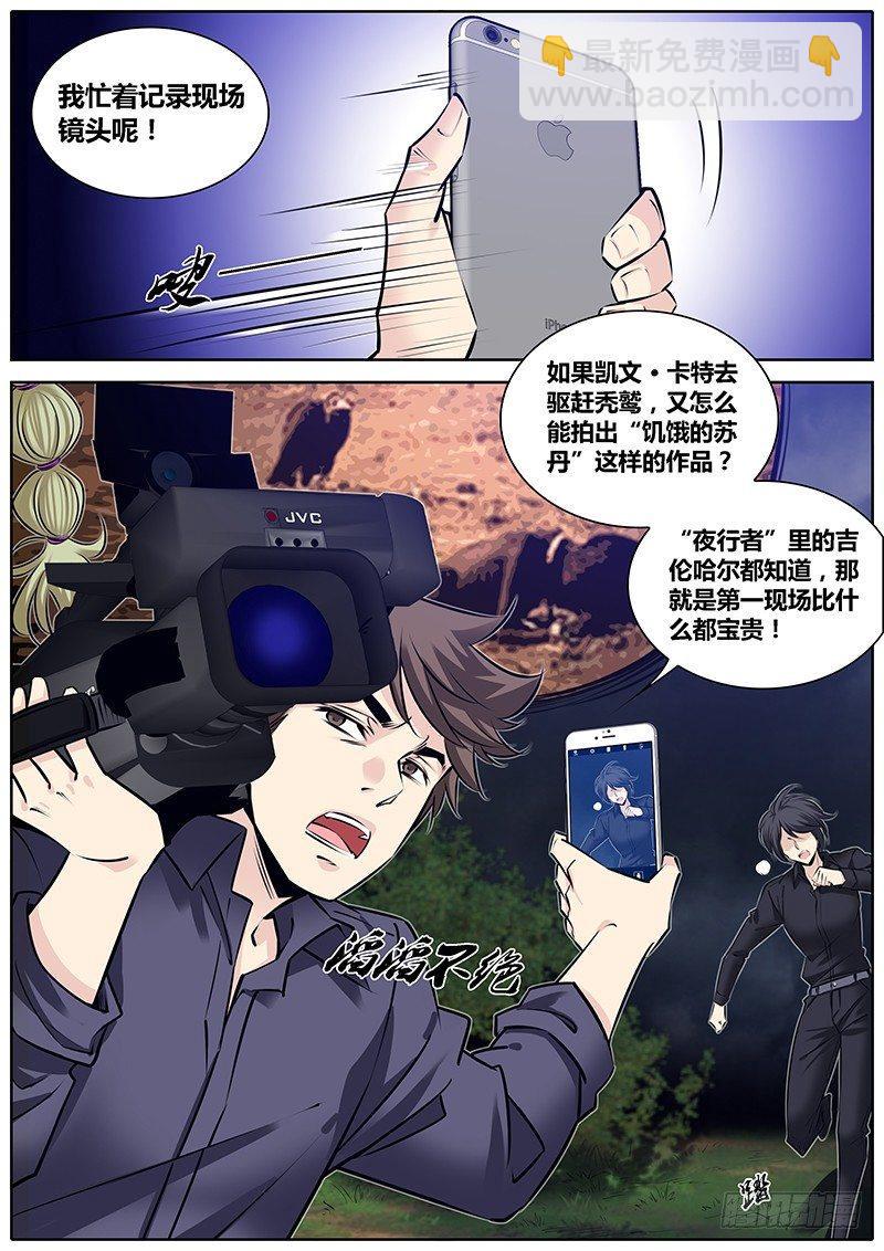 🍛秦侠 285.职业精神 第4页