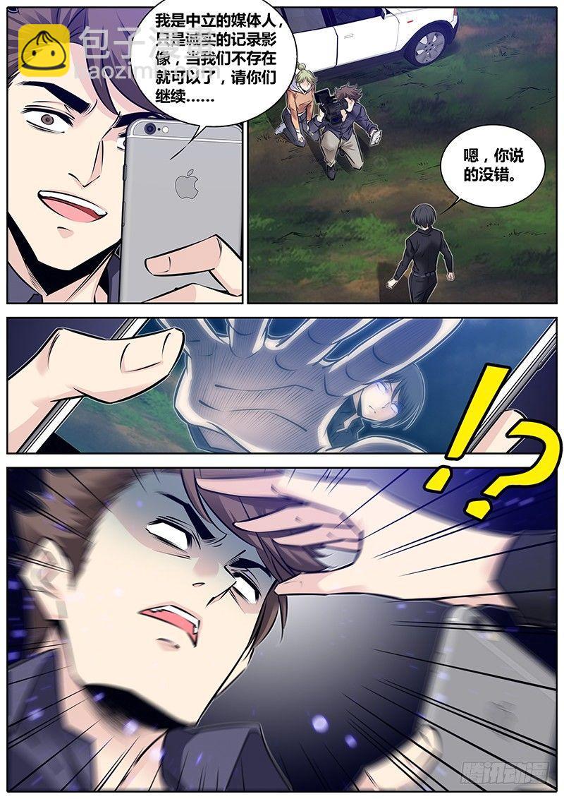 🍛秦侠 285.职业精神 第6页