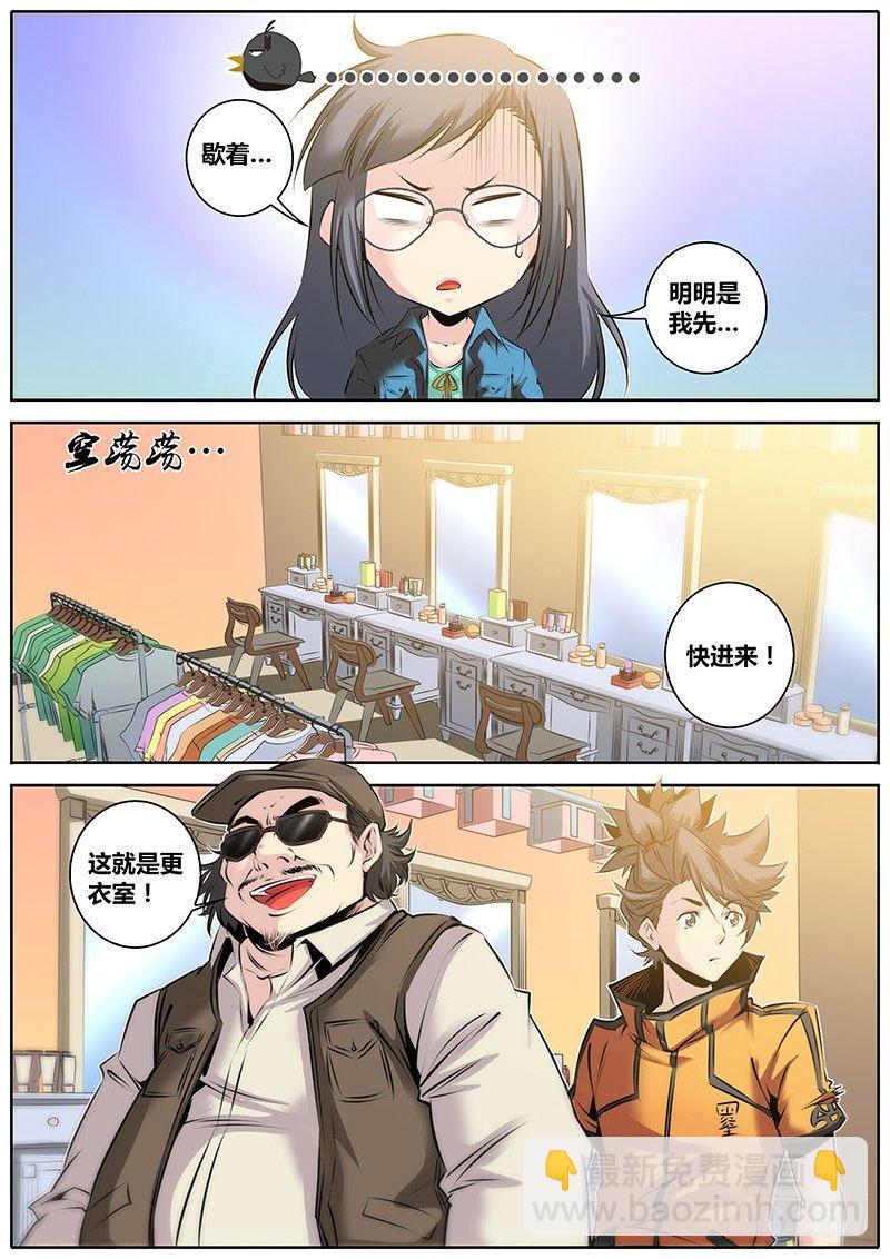 🍛秦侠 30.反串 第4页
