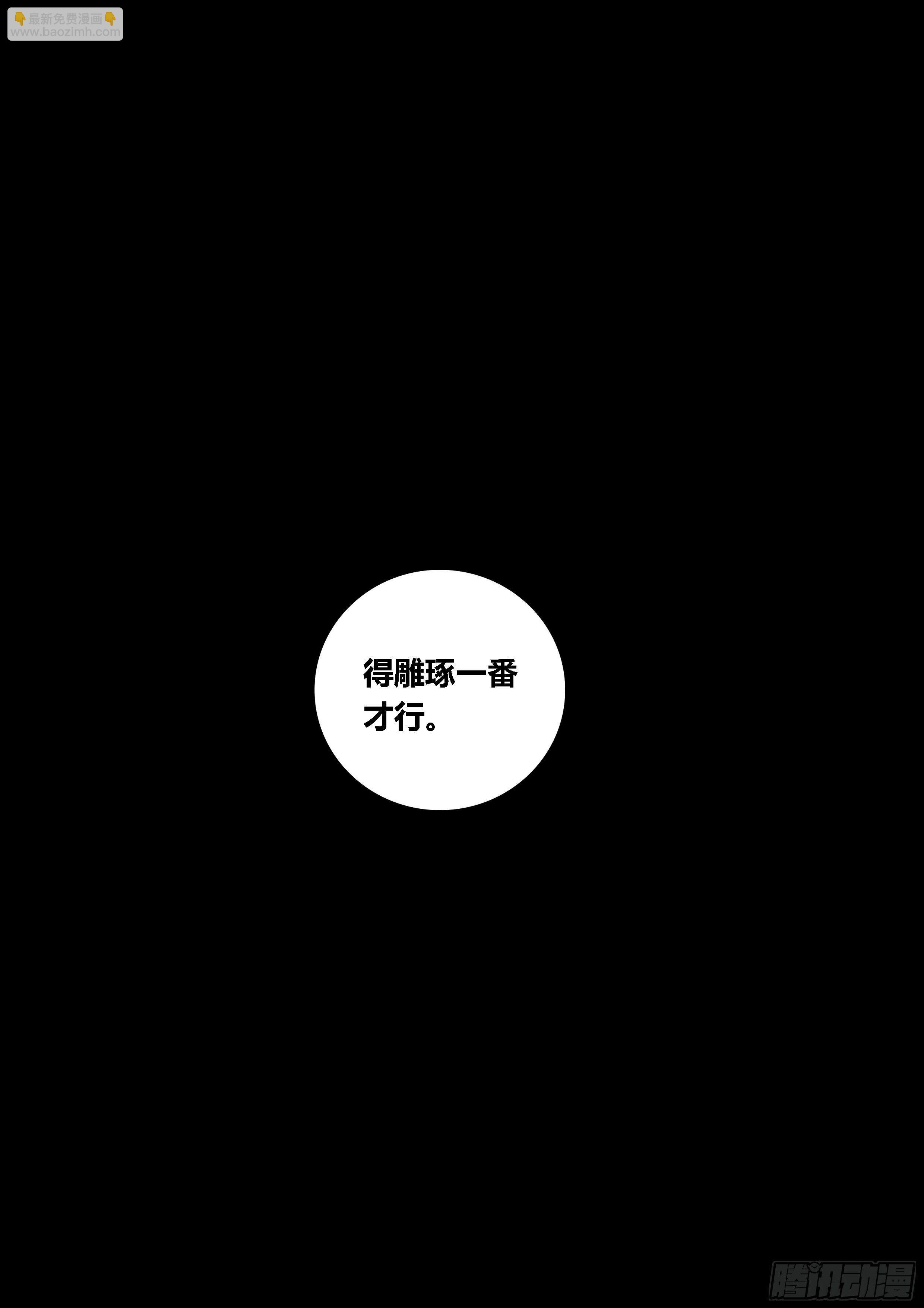 🍛秦侠 289.贝星遥 第14页