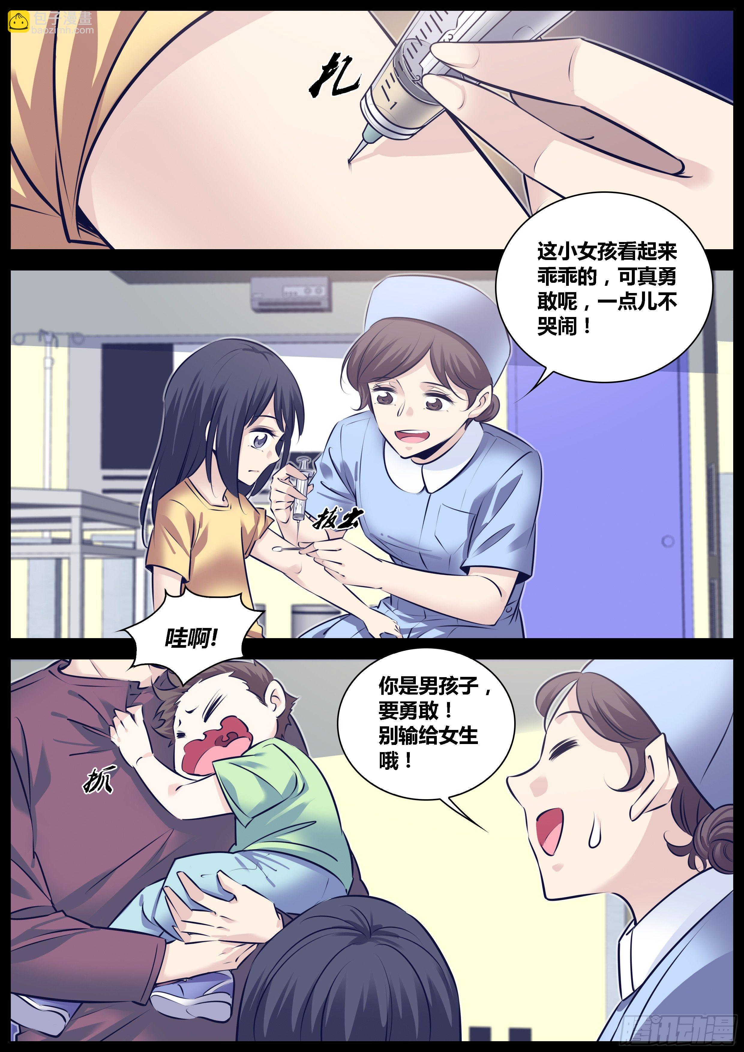 🍛秦侠 289.贝星遥 第2页