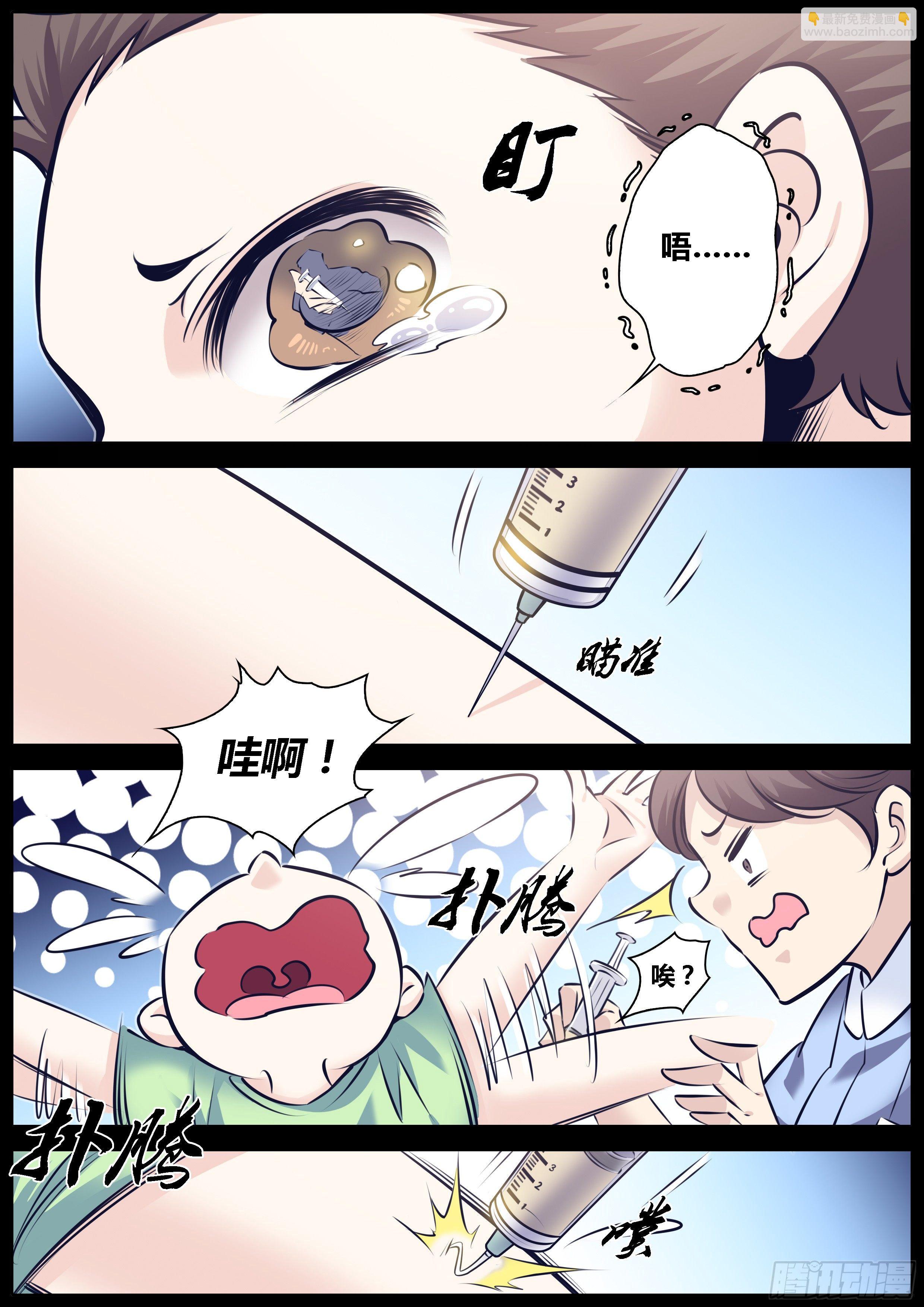 🍛秦侠 289.贝星遥 第3页