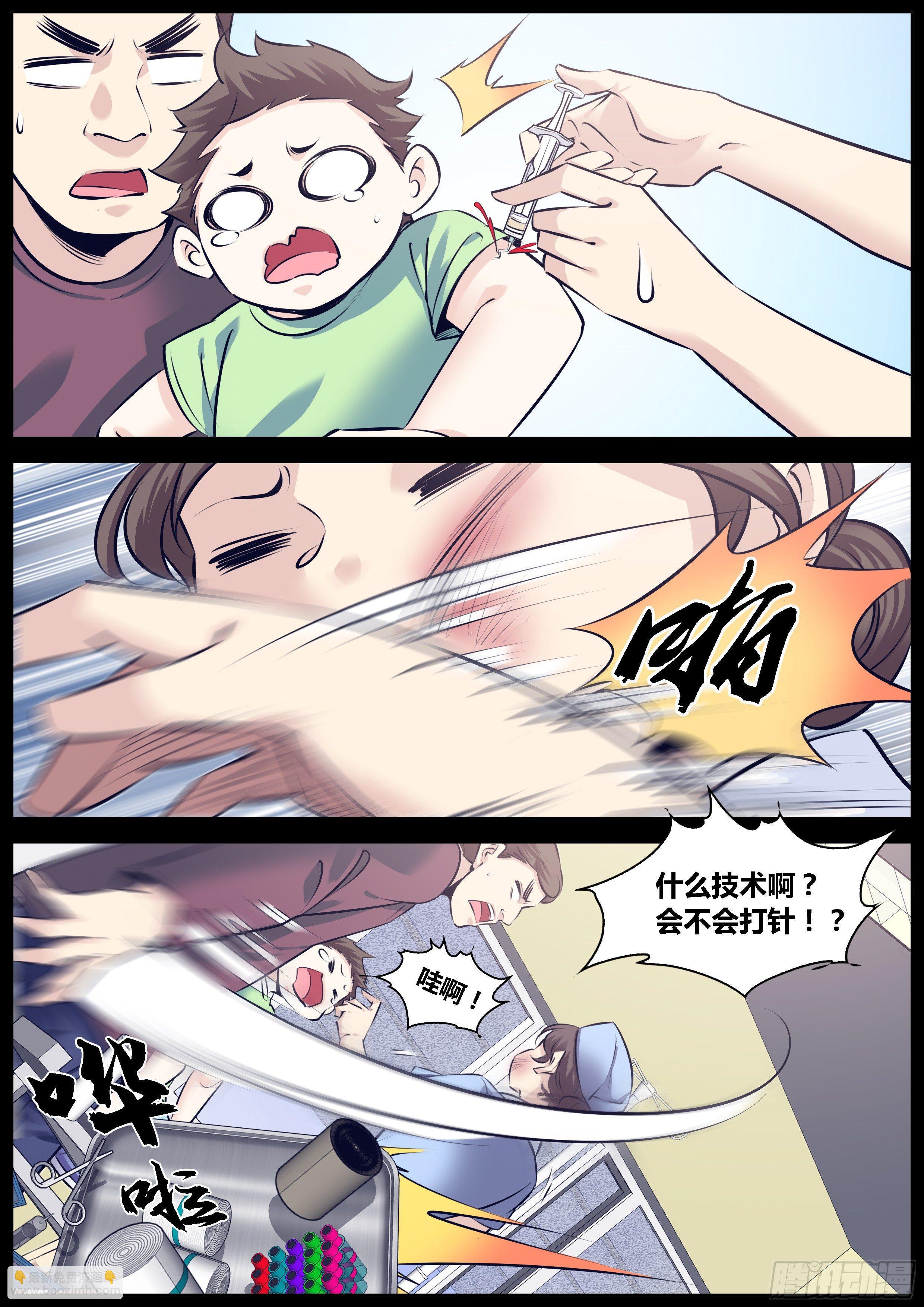 🍛秦侠 289.贝星遥 第4页
