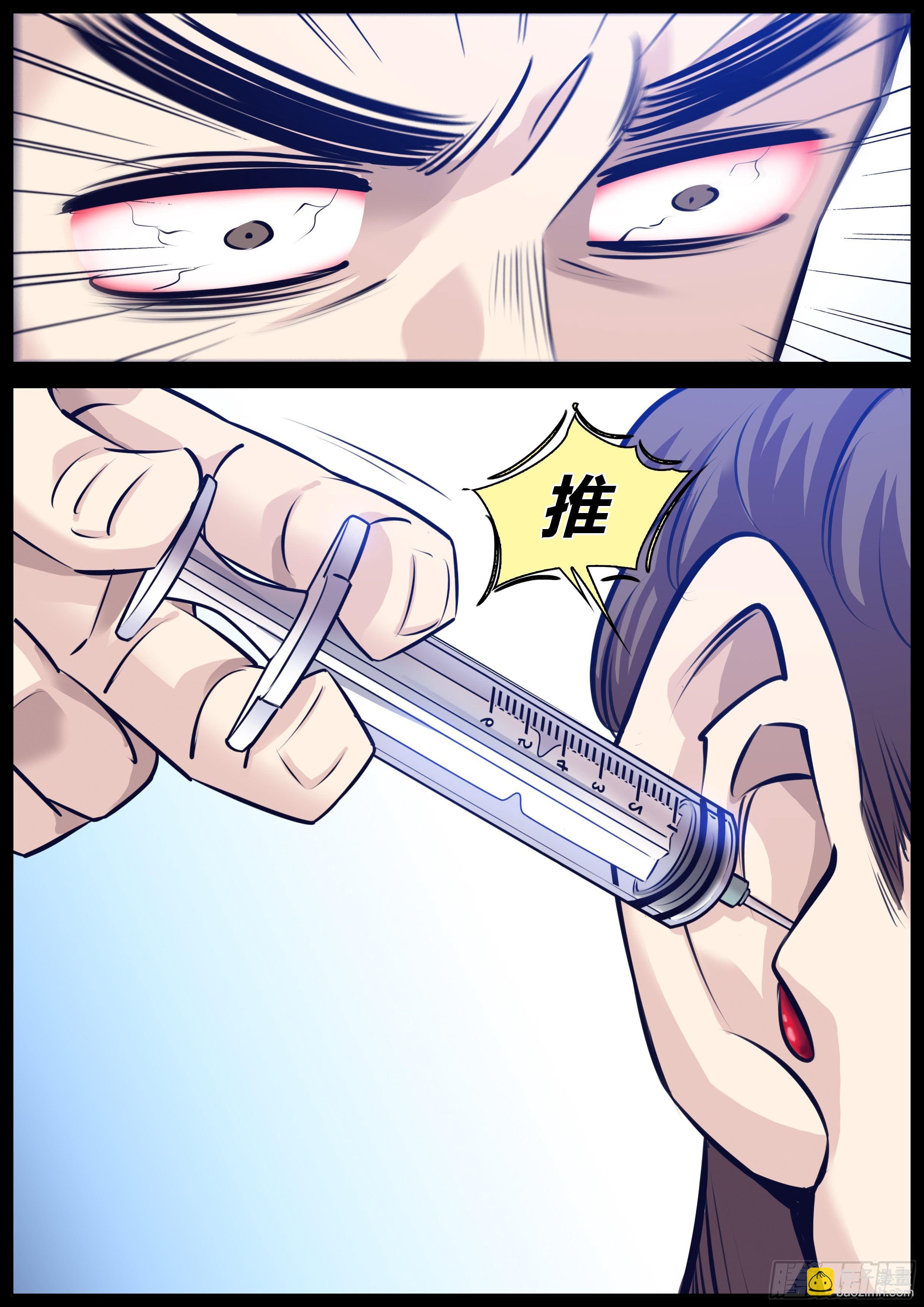 🍛秦侠 289.贝星遥 第6页