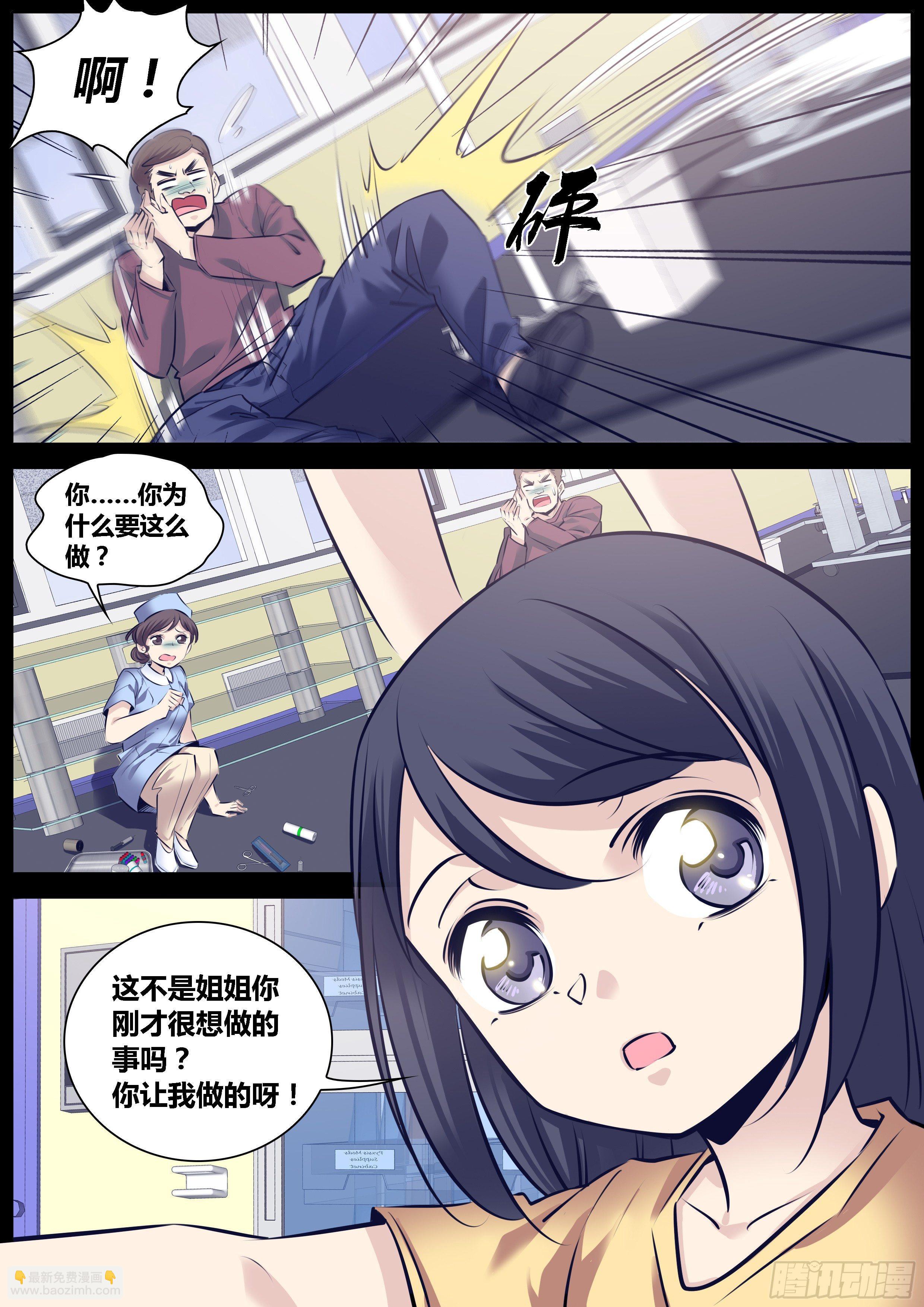 🍛秦侠 289.贝星遥 第8页