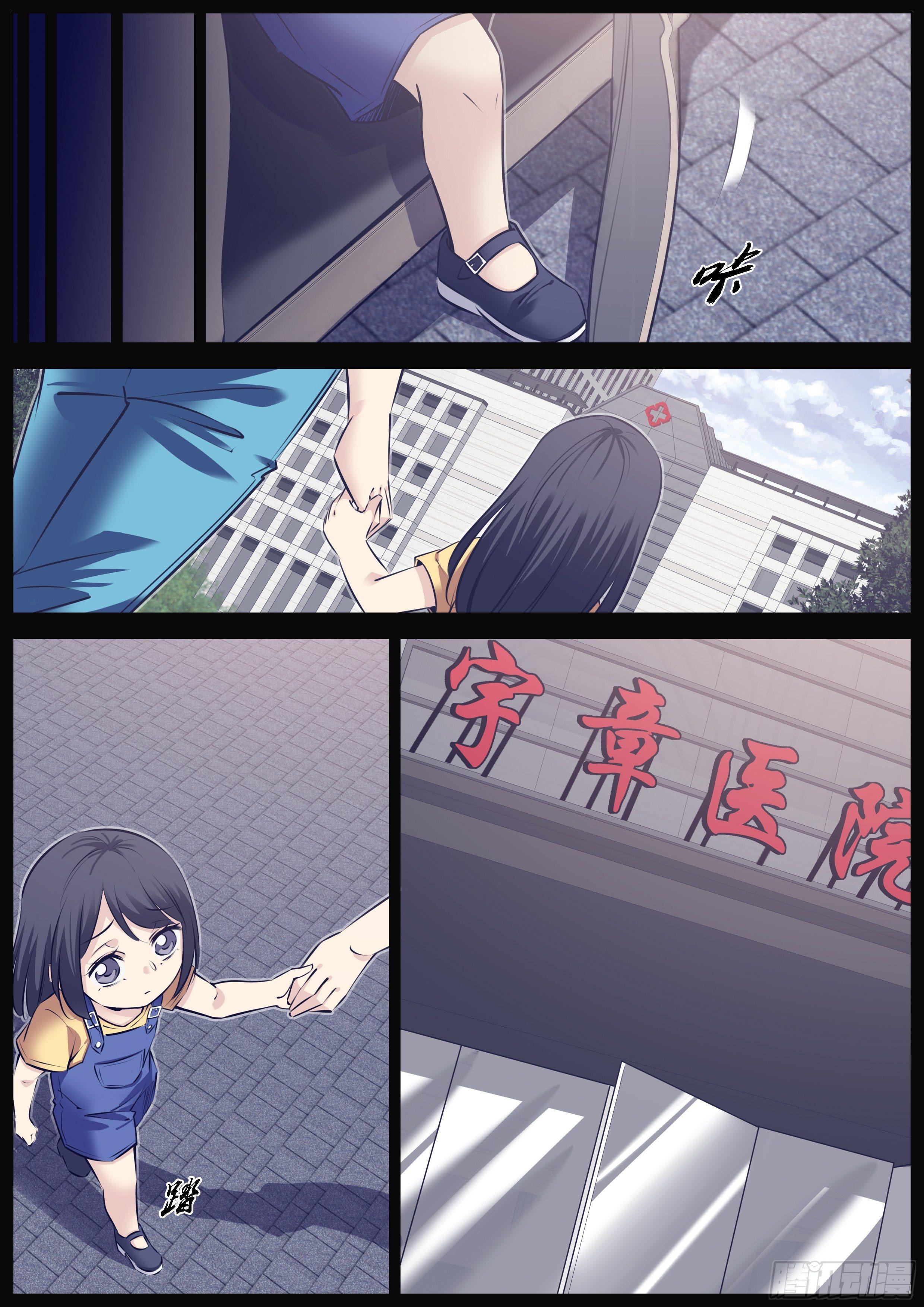 🍛秦侠 289.贝星遥 第9页
