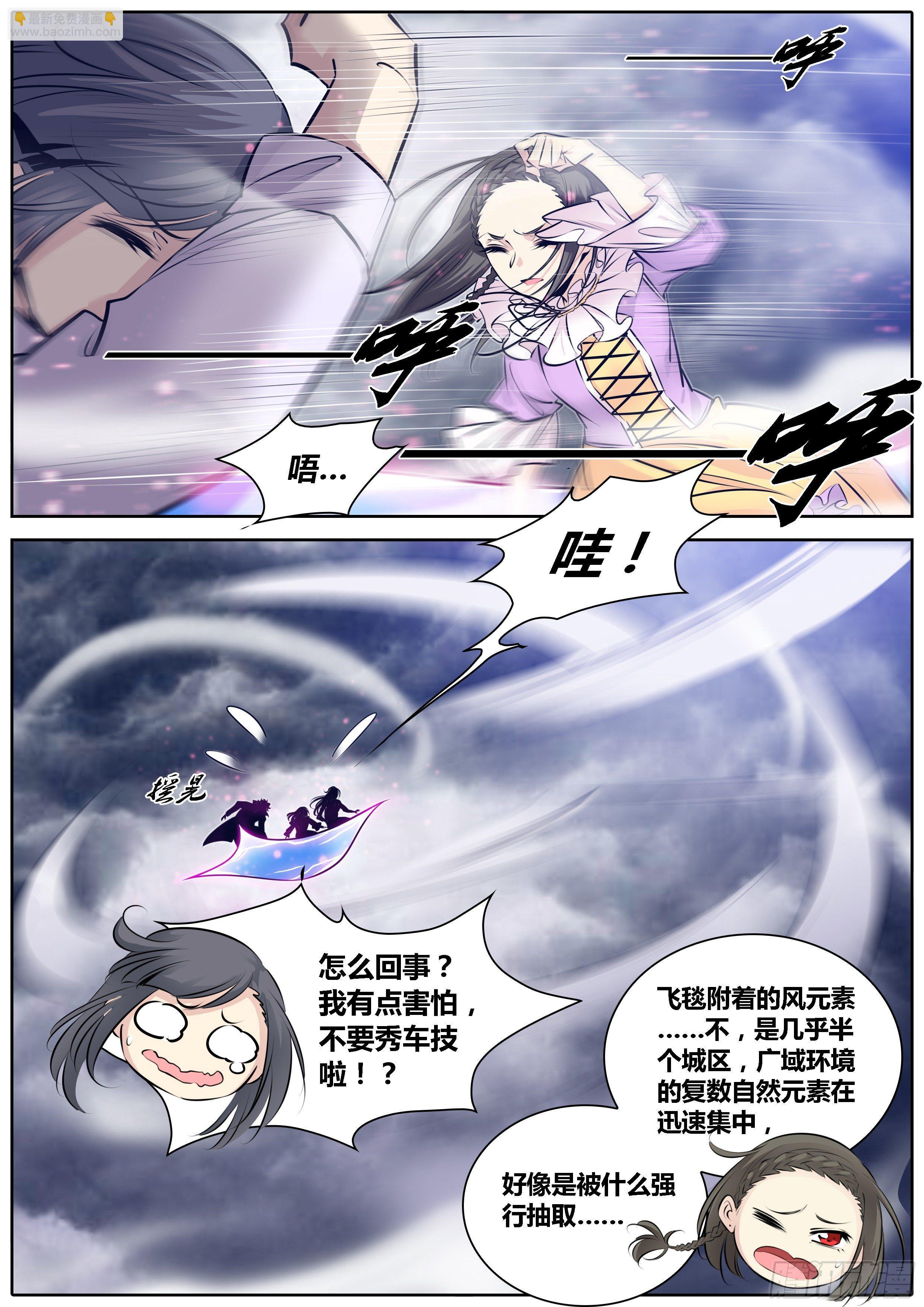 🍛秦侠 295.来自废柴大叔的守护 第4页