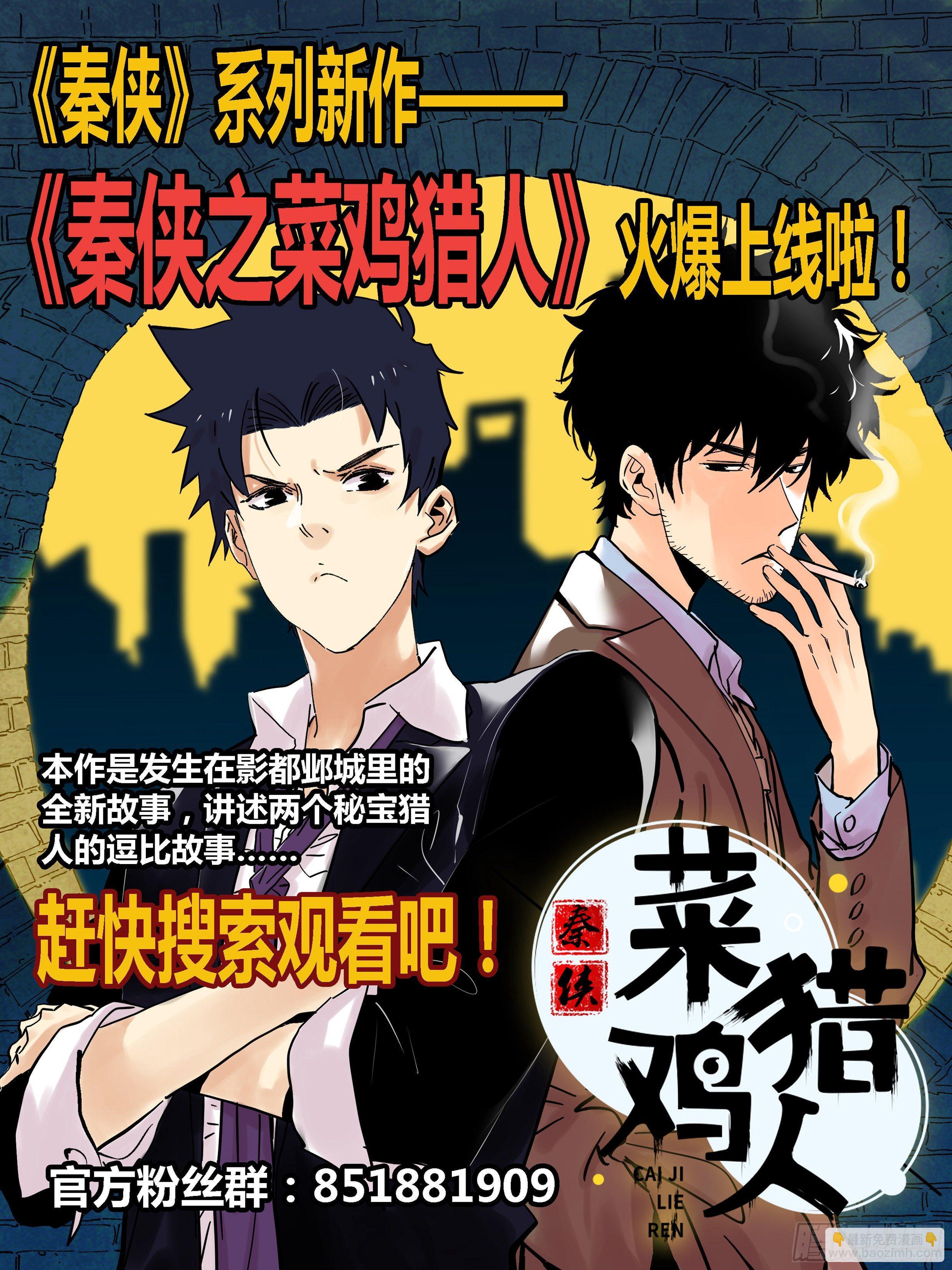 🍛秦侠 297.可乐云 第13页