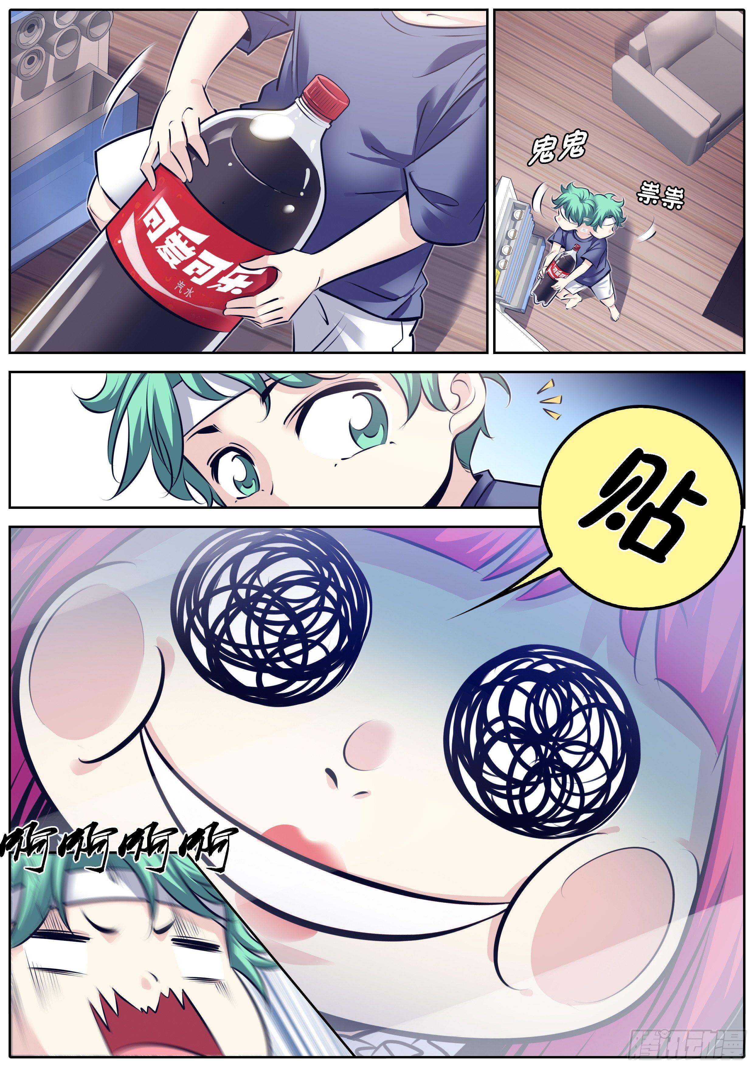 🍛秦侠 297.可乐云 第3页
