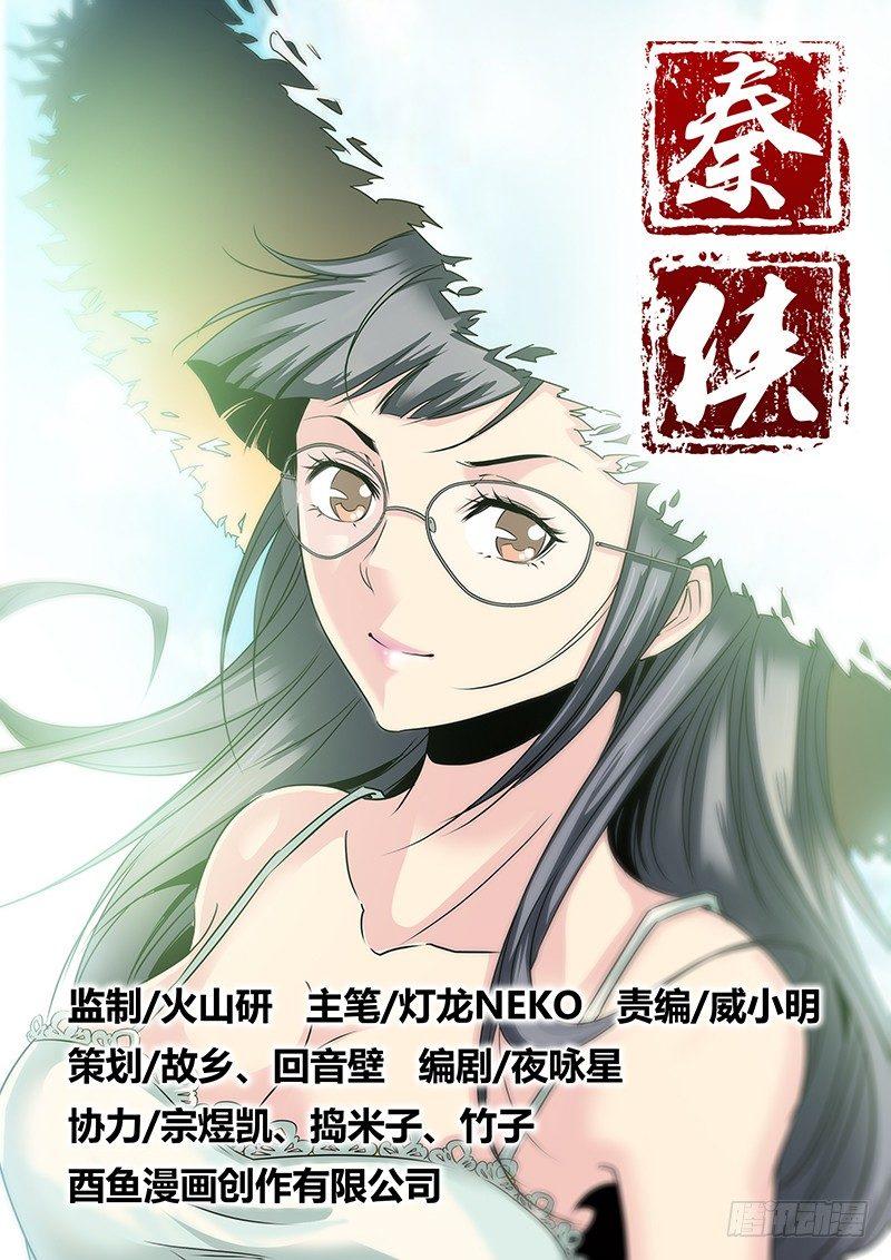 🍛秦侠 4.洪馨 第1页