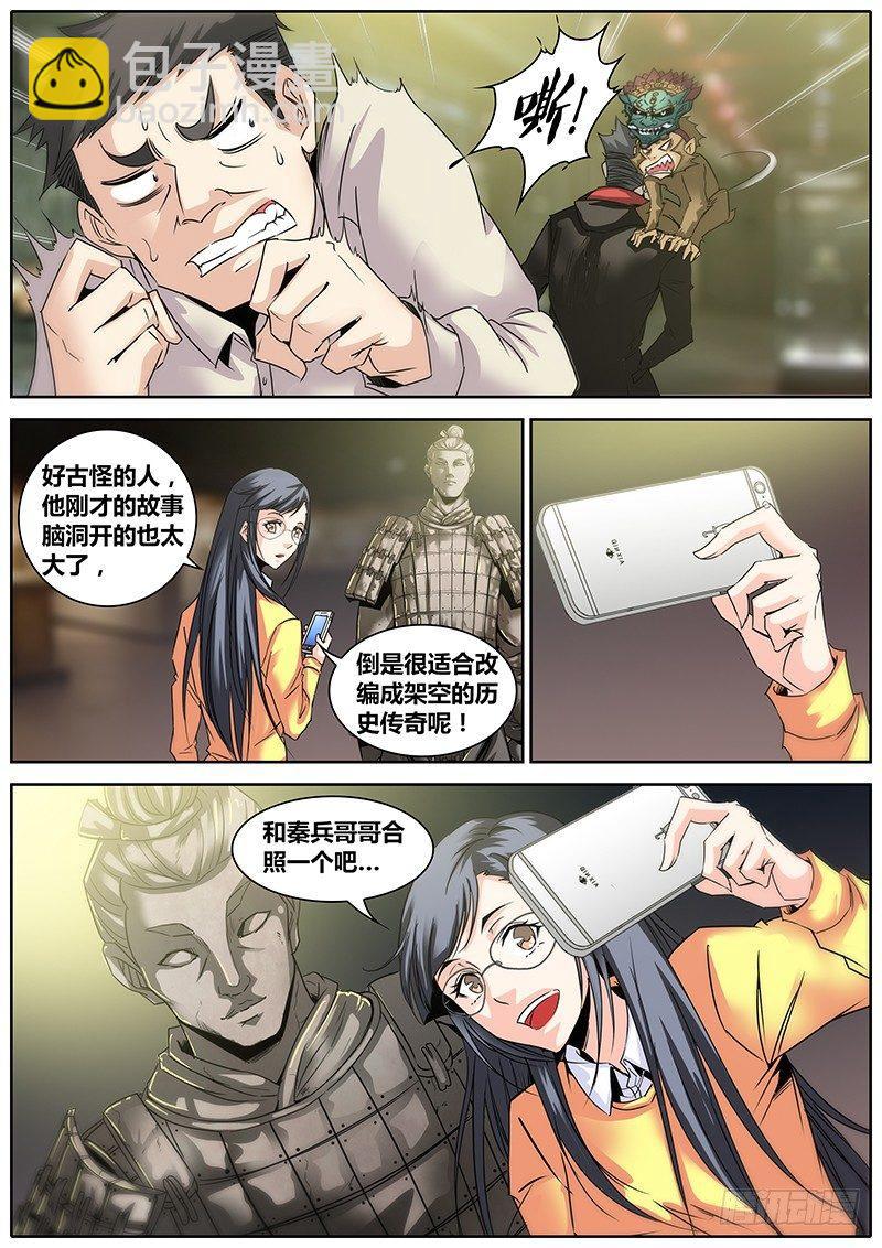 🍛秦侠 4.洪馨 第12页