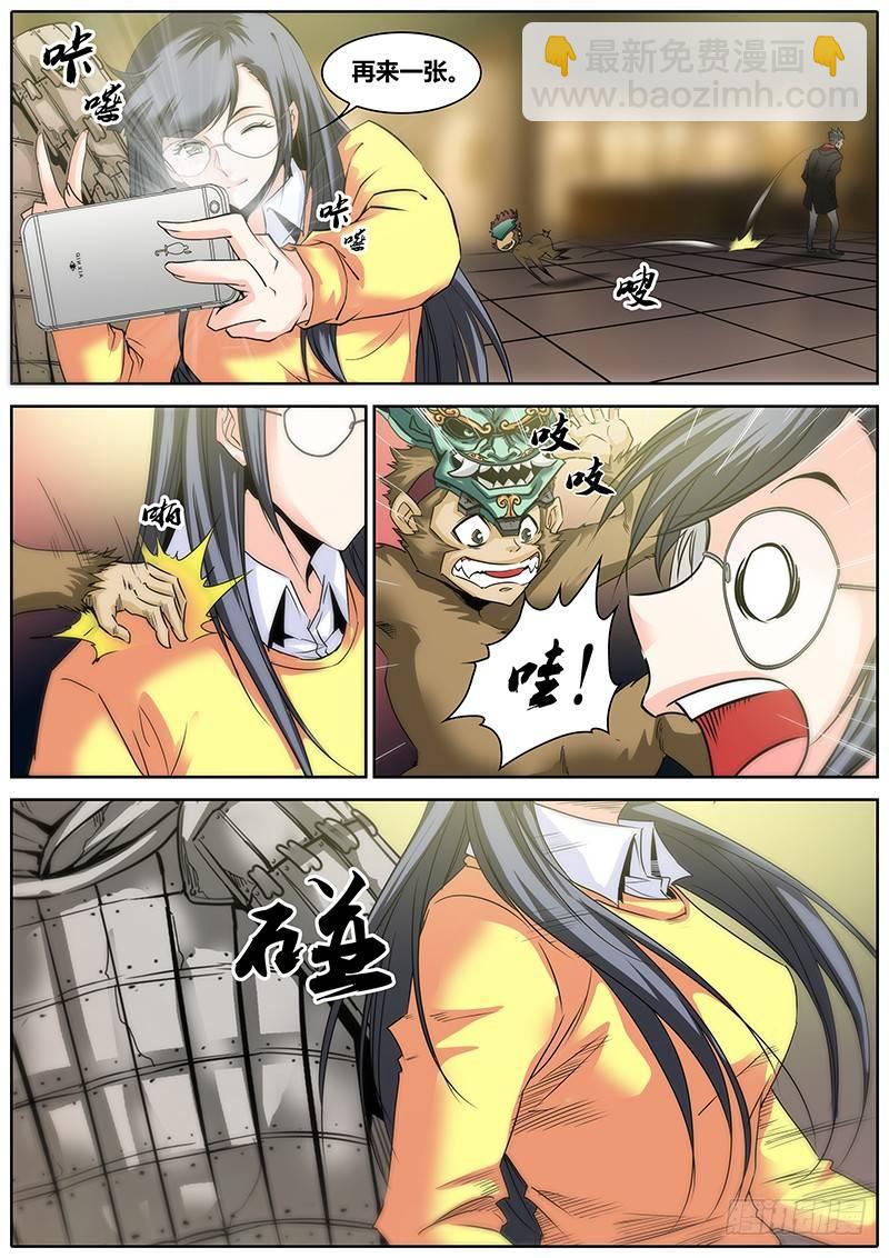 🍛秦侠 4.洪馨 第13页