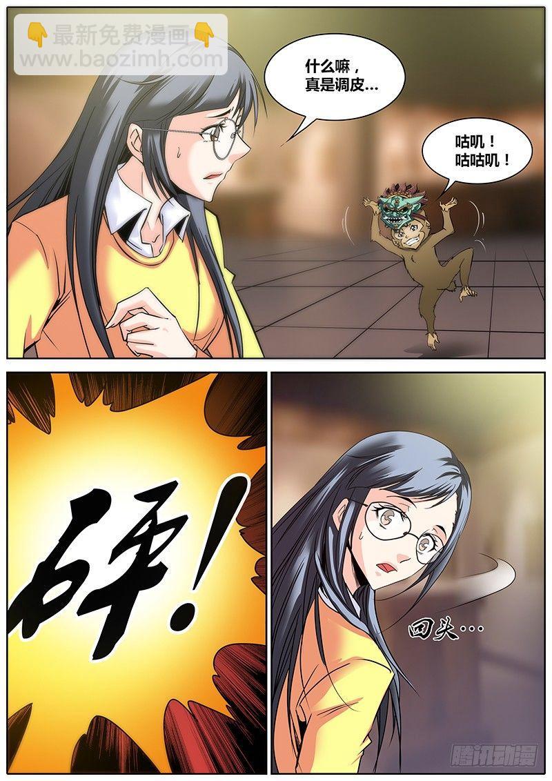 🍛秦侠 4.洪馨 第14页