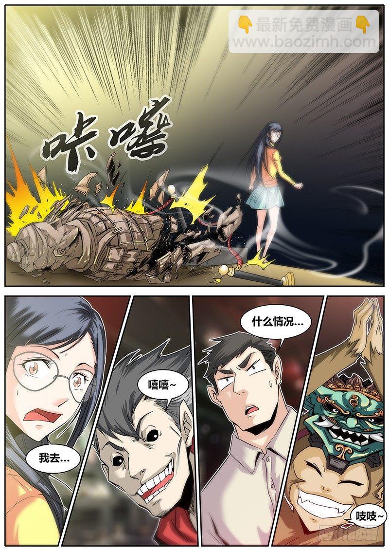 🍛秦侠 4.洪馨 第15页