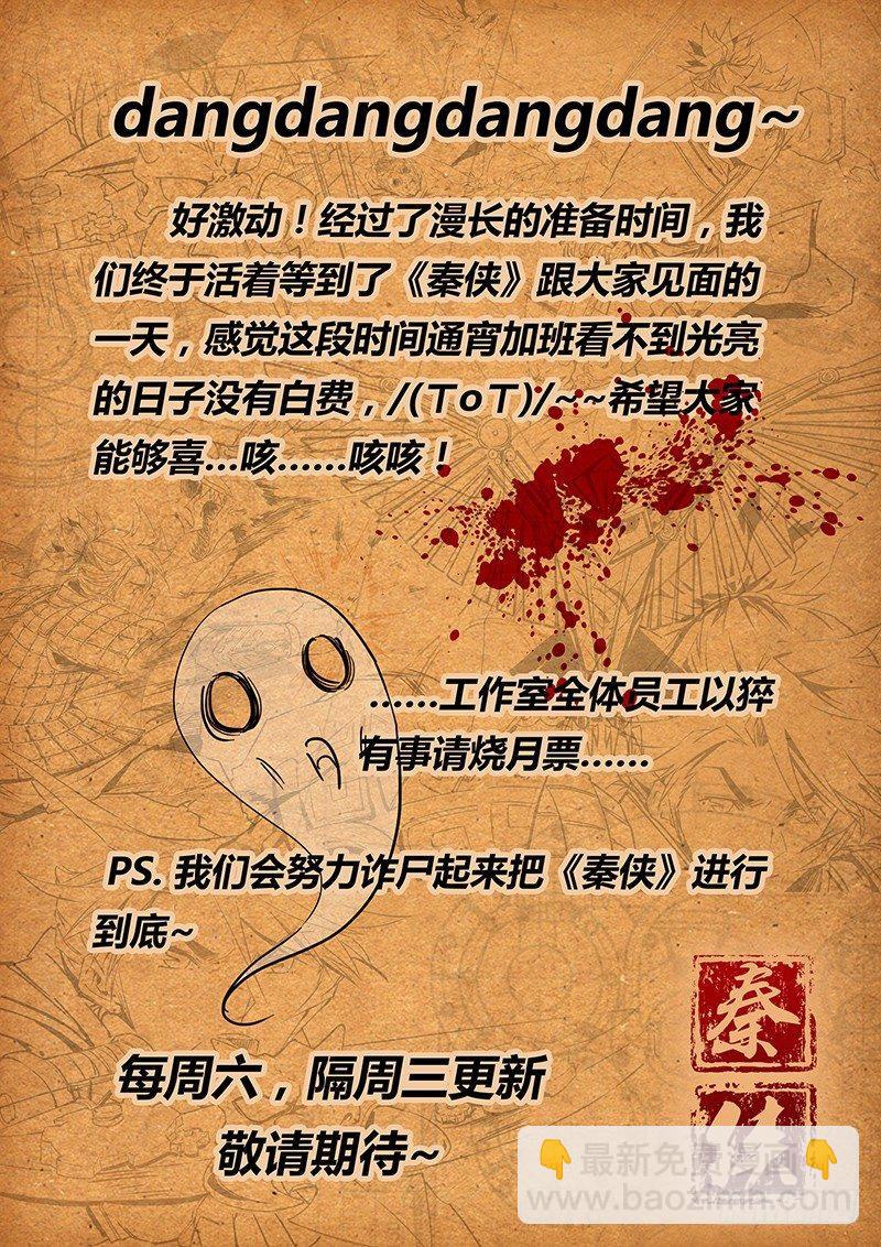 🍛秦侠 4.洪馨 第16页