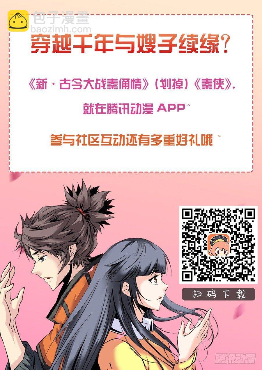 🍛秦侠 4.洪馨 第17页