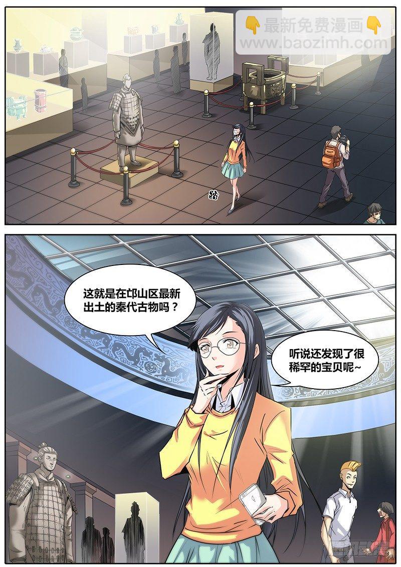 🍛秦侠 4.洪馨 第2页