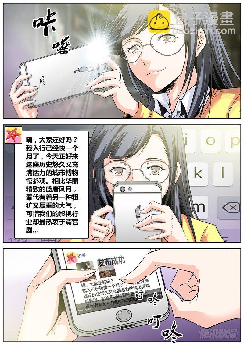 🍛秦侠 4.洪馨 第3页