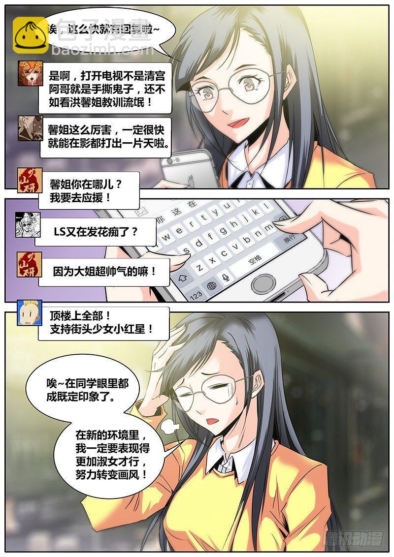 🍛秦侠 4.洪馨 第4页