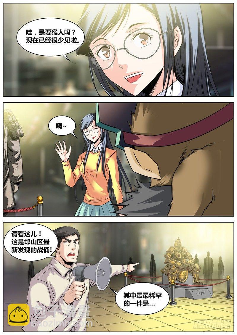 🍛秦侠 4.洪馨 第6页