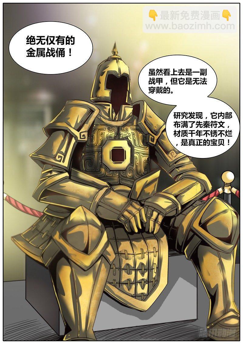 🍛秦侠 4.洪馨 第7页