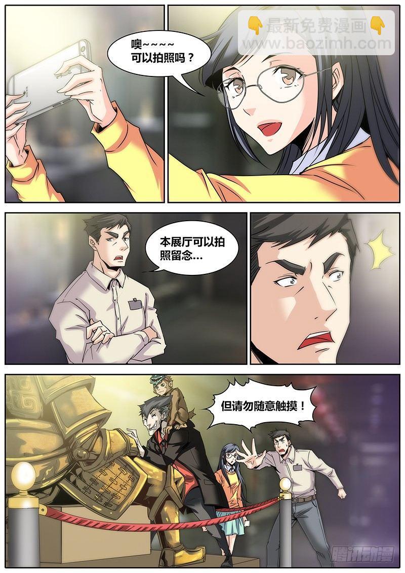 🍛秦侠 4.洪馨 第8页