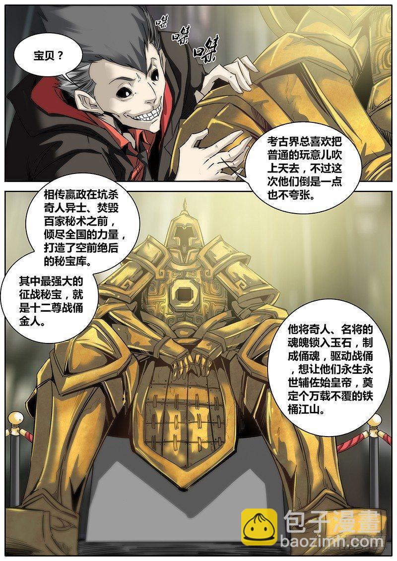🍛秦侠 4.洪馨 第9页