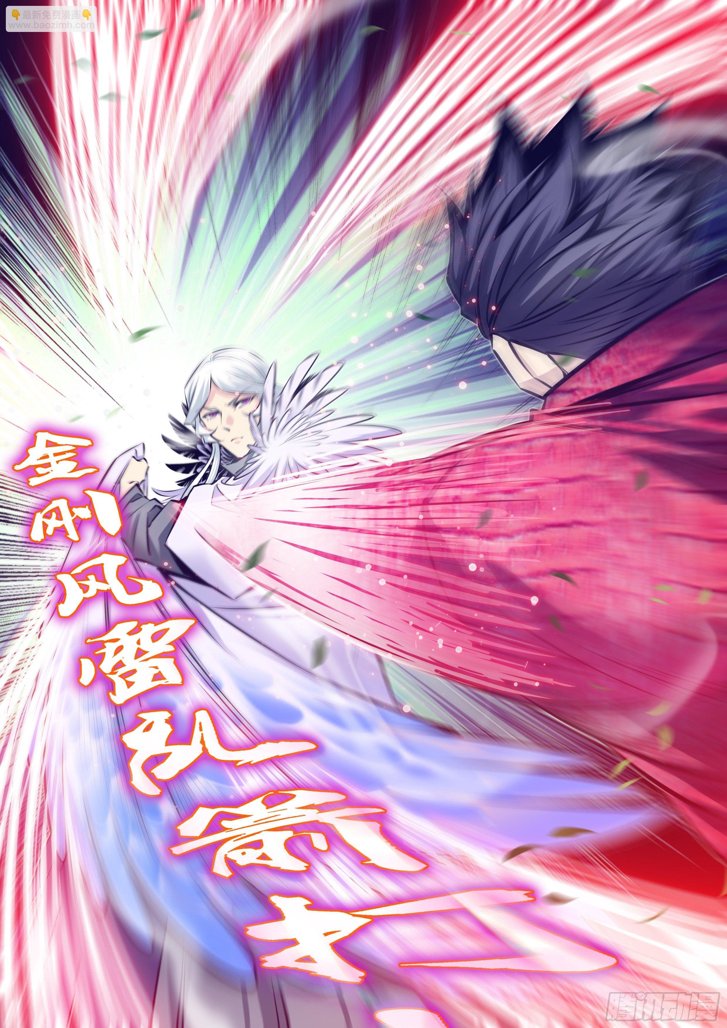 🍛秦侠 301.彼此彼此 第11页