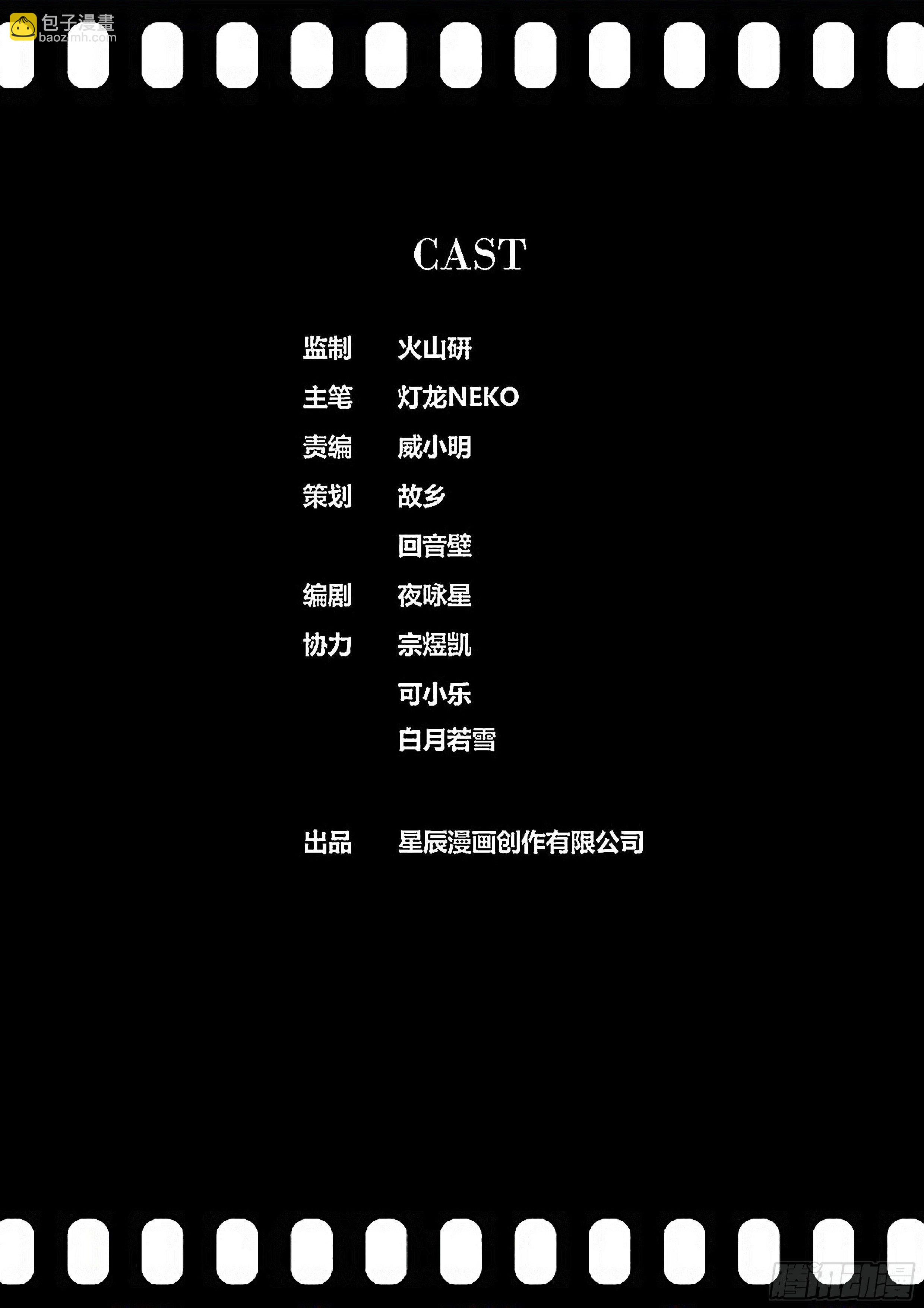 🍛秦侠 301.彼此彼此 第12页