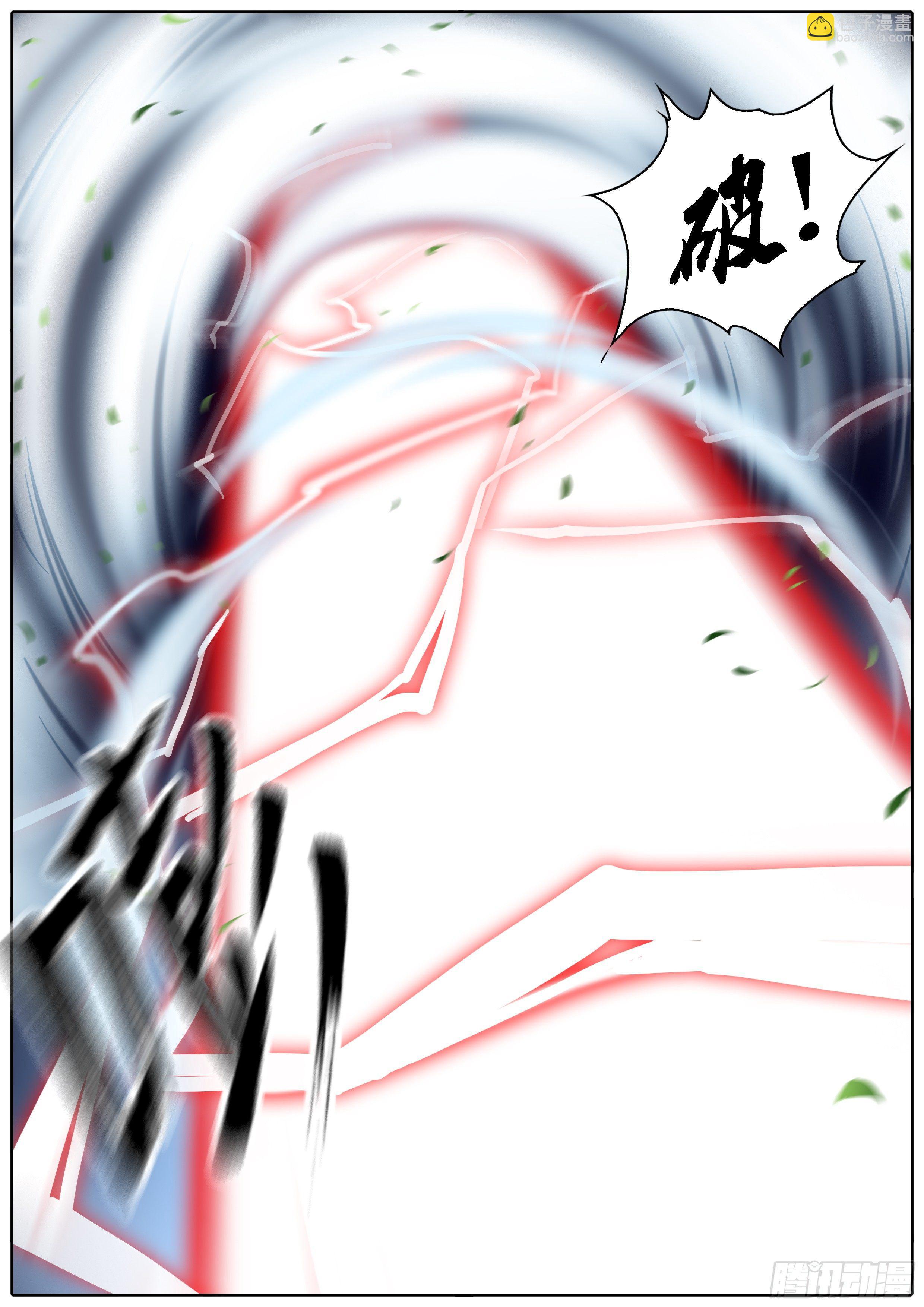 🍛秦侠 301.彼此彼此 第7页
