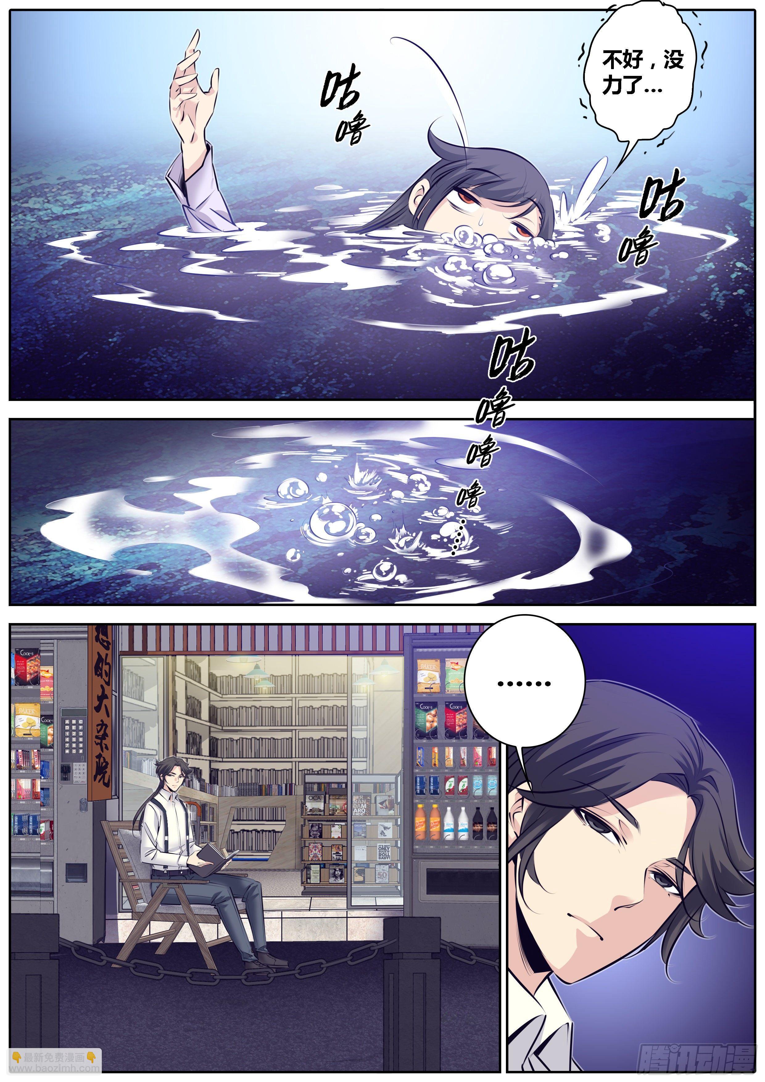 🍛秦侠 305.救人 第11页