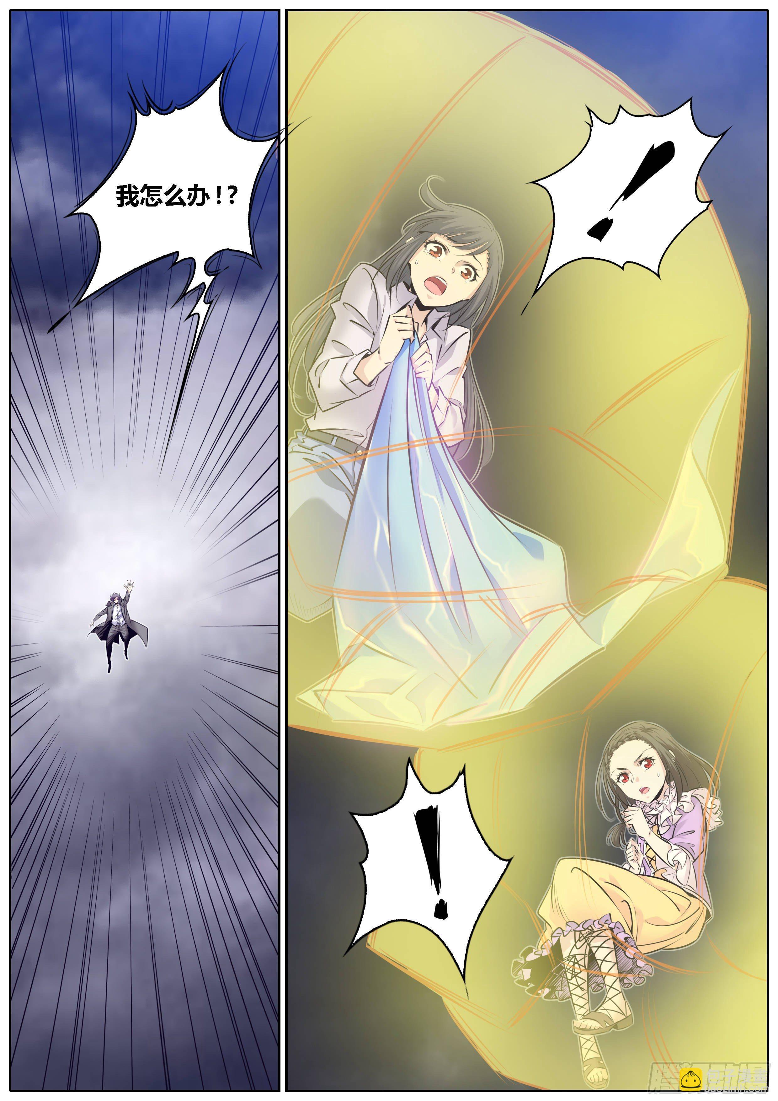 🍛秦侠 305.救人 第2页